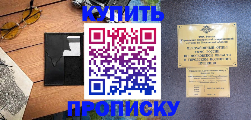 временная регистрация в Жирновске