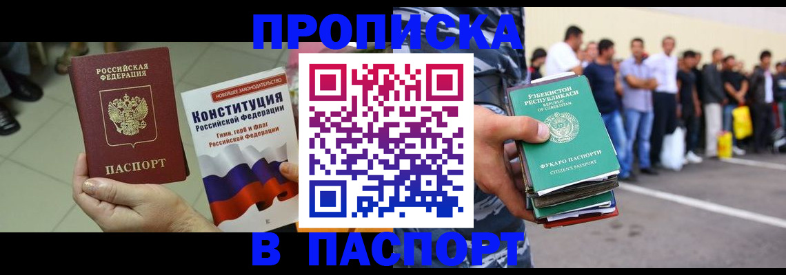 прописка поиск в Жирновске