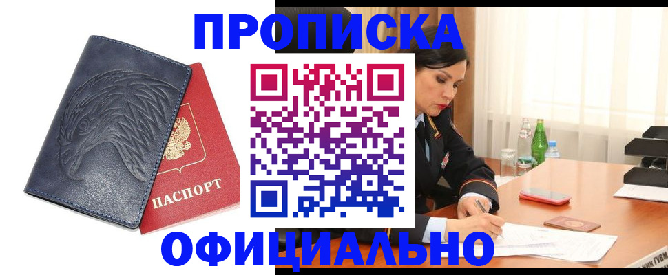 временная регистрация для школы в Жирновске