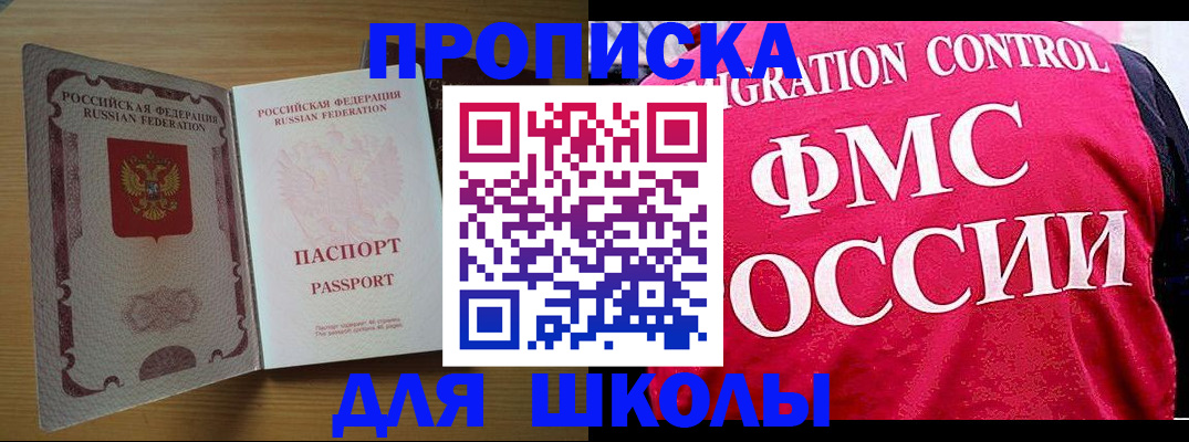 прописка 2025 в Жирновске