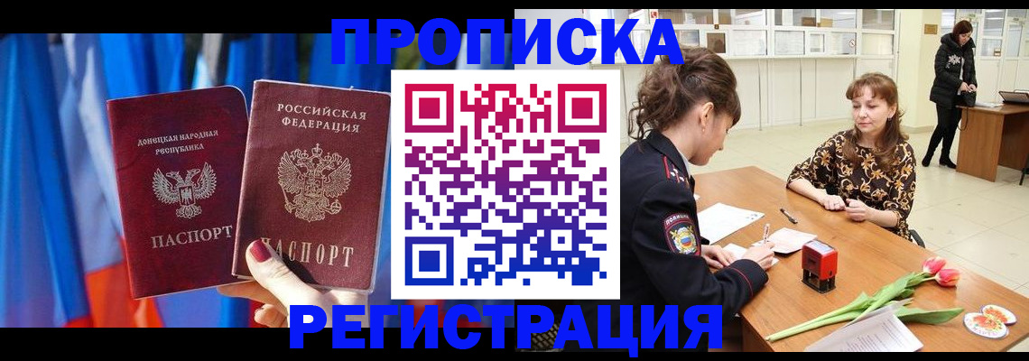 временная регистрация собственник в Жирновске