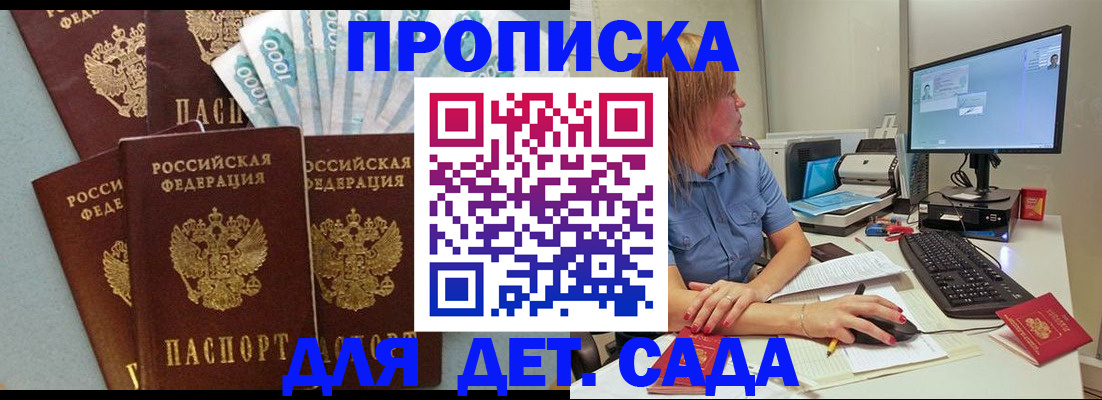 прописка поиск в Жирновске